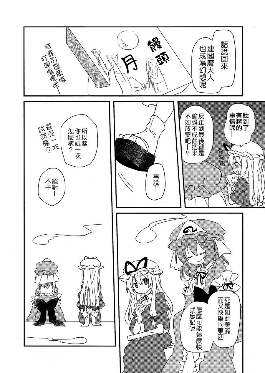 死如幻想韩漫全集-全一话无删减无遮挡章节图片 