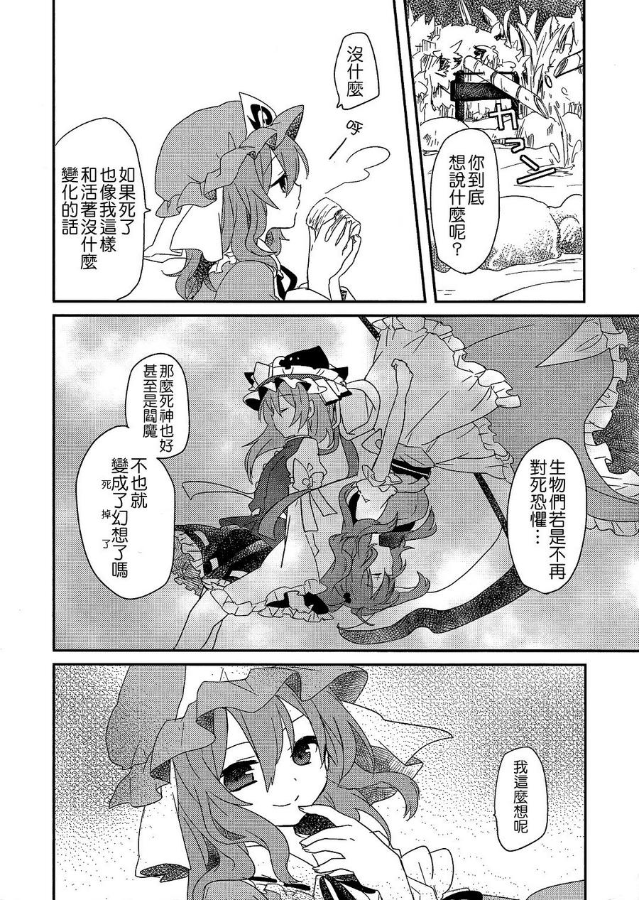 死如幻想韩漫全集-全一话无删减无遮挡章节图片 