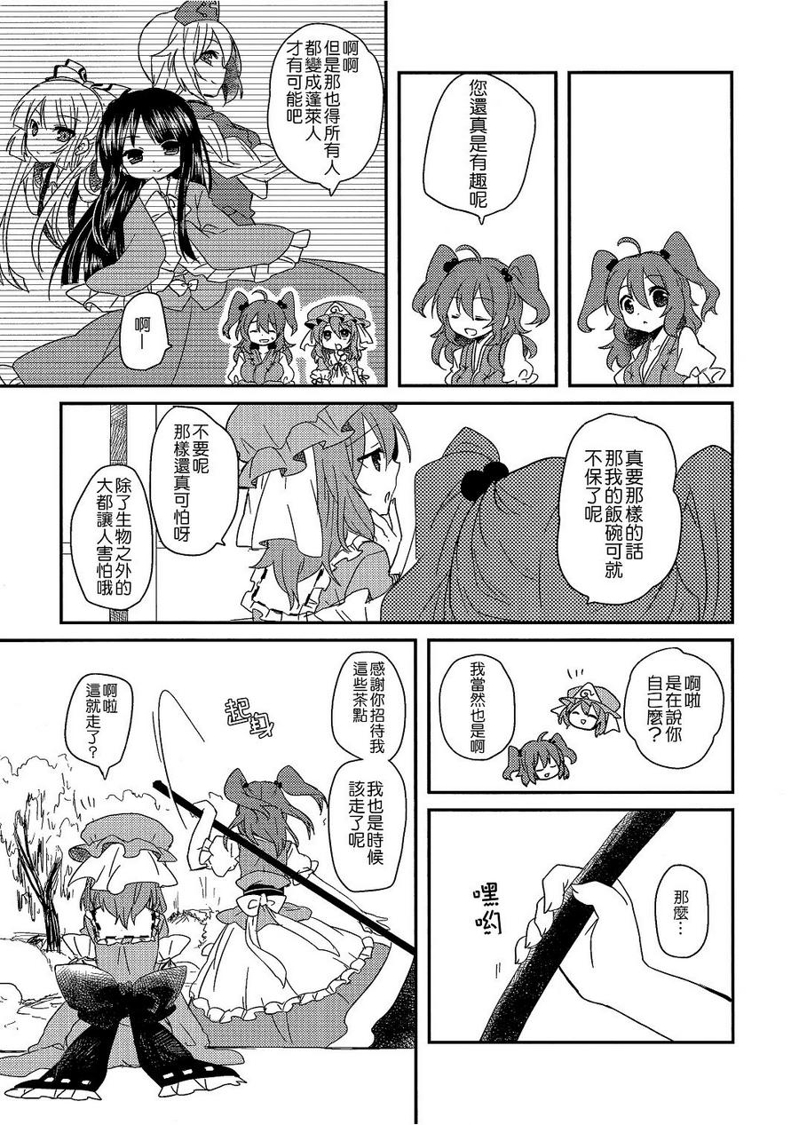 死如幻想韩漫全集-全一话无删减无遮挡章节图片 