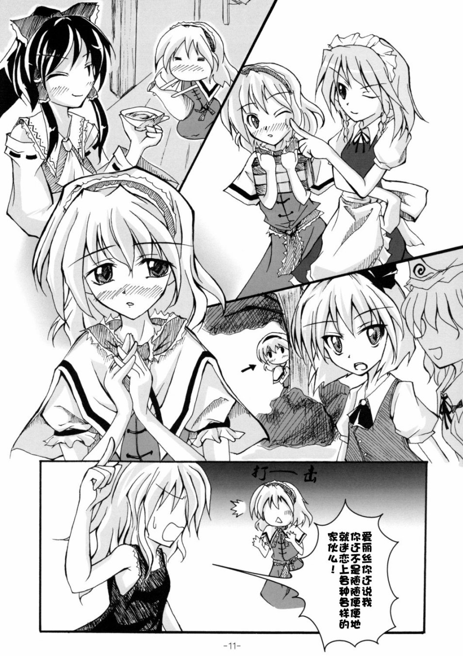 Happy Go Lucky韩漫全集-短篇无删减无遮挡章节图片 