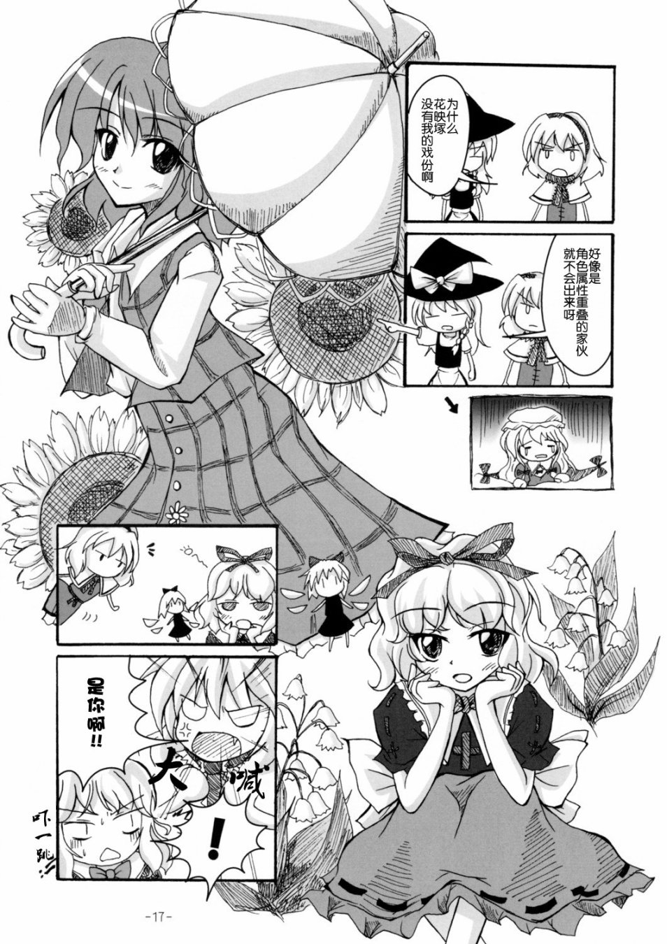 Happy Go Lucky韩漫全集-短篇无删减无遮挡章节图片 