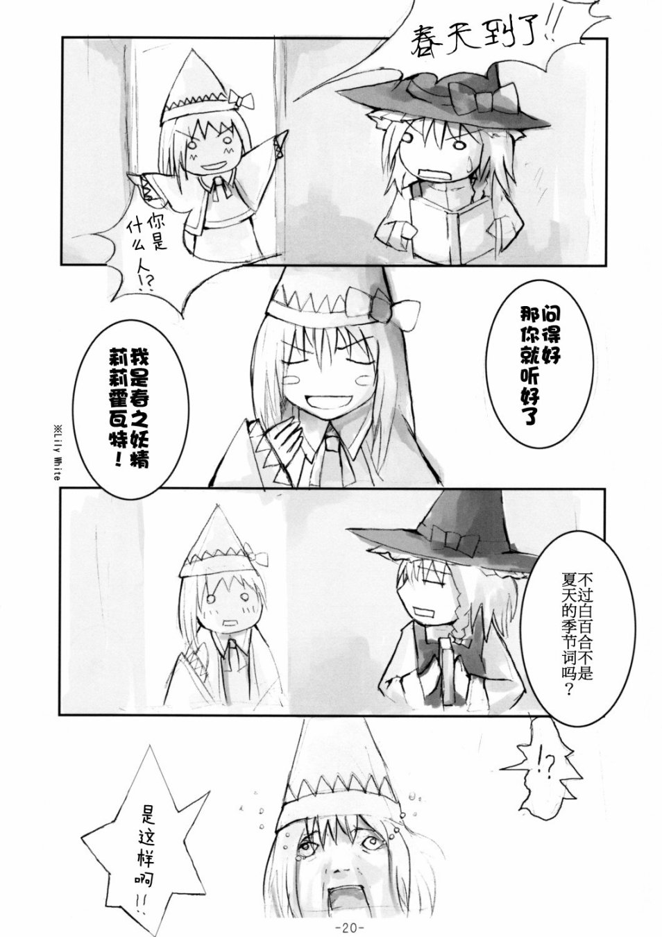 Happy Go Lucky韩漫全集-短篇无删减无遮挡章节图片 