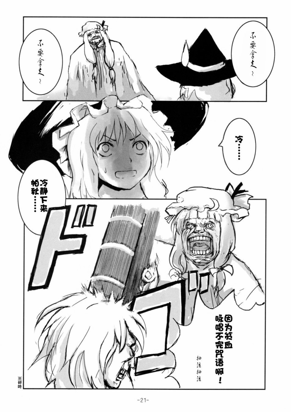 Happy Go Lucky韩漫全集-短篇无删减无遮挡章节图片 