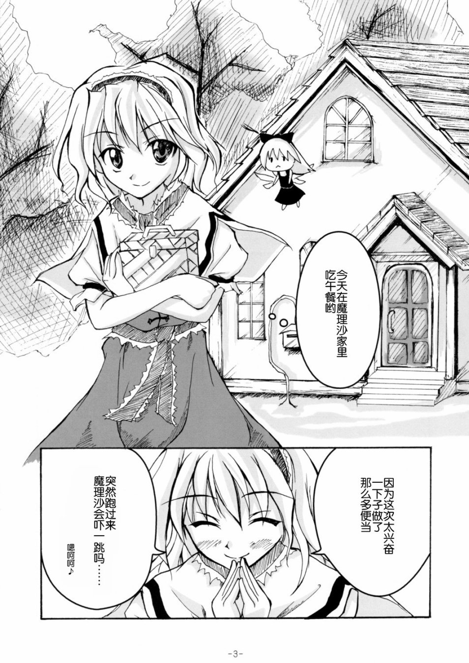 Happy Go Lucky韩漫全集-短篇无删减无遮挡章节图片 