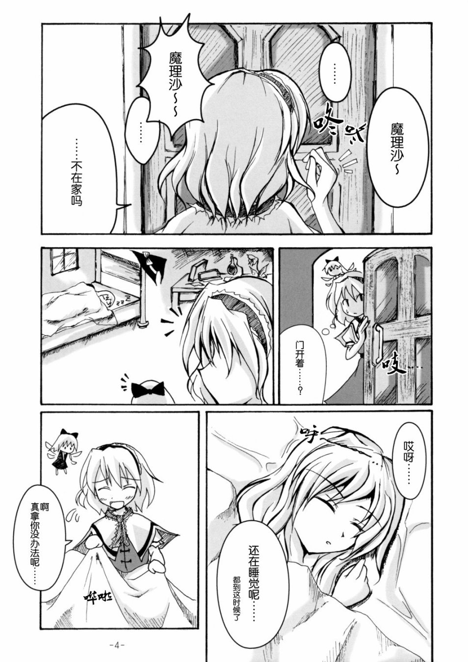Happy Go Lucky韩漫全集-短篇无删减无遮挡章节图片 