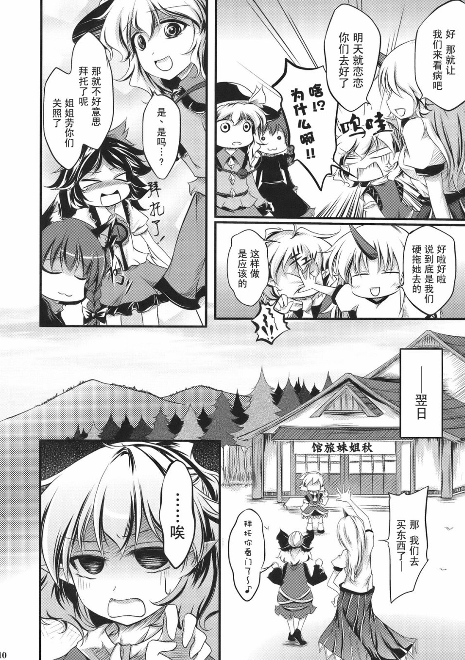 激情四射的小觉！韩漫全集-短篇无删减无遮挡章节图片 
