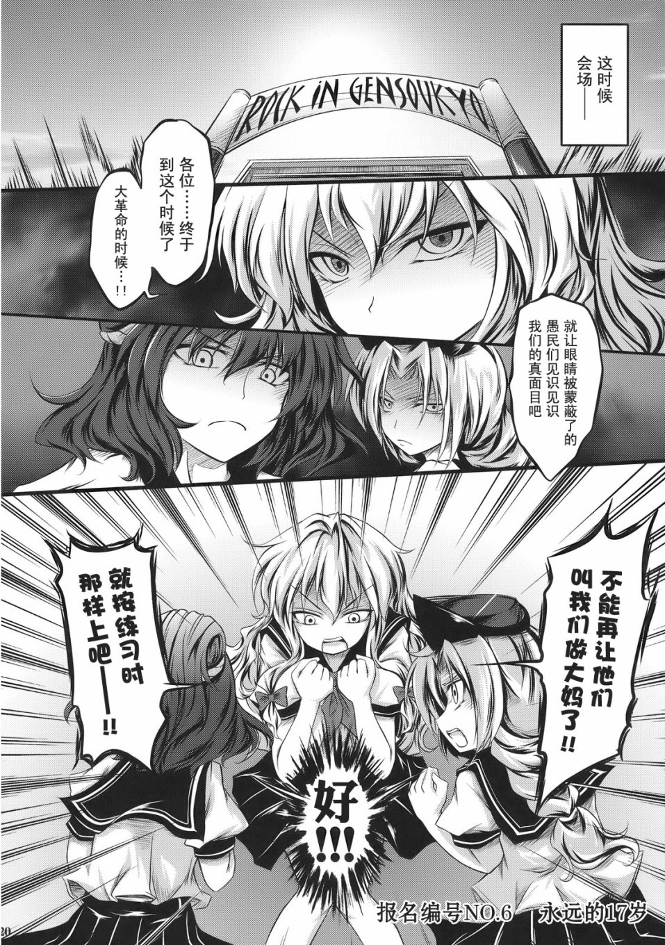 激情四射的小觉！韩漫全集-短篇无删减无遮挡章节图片 