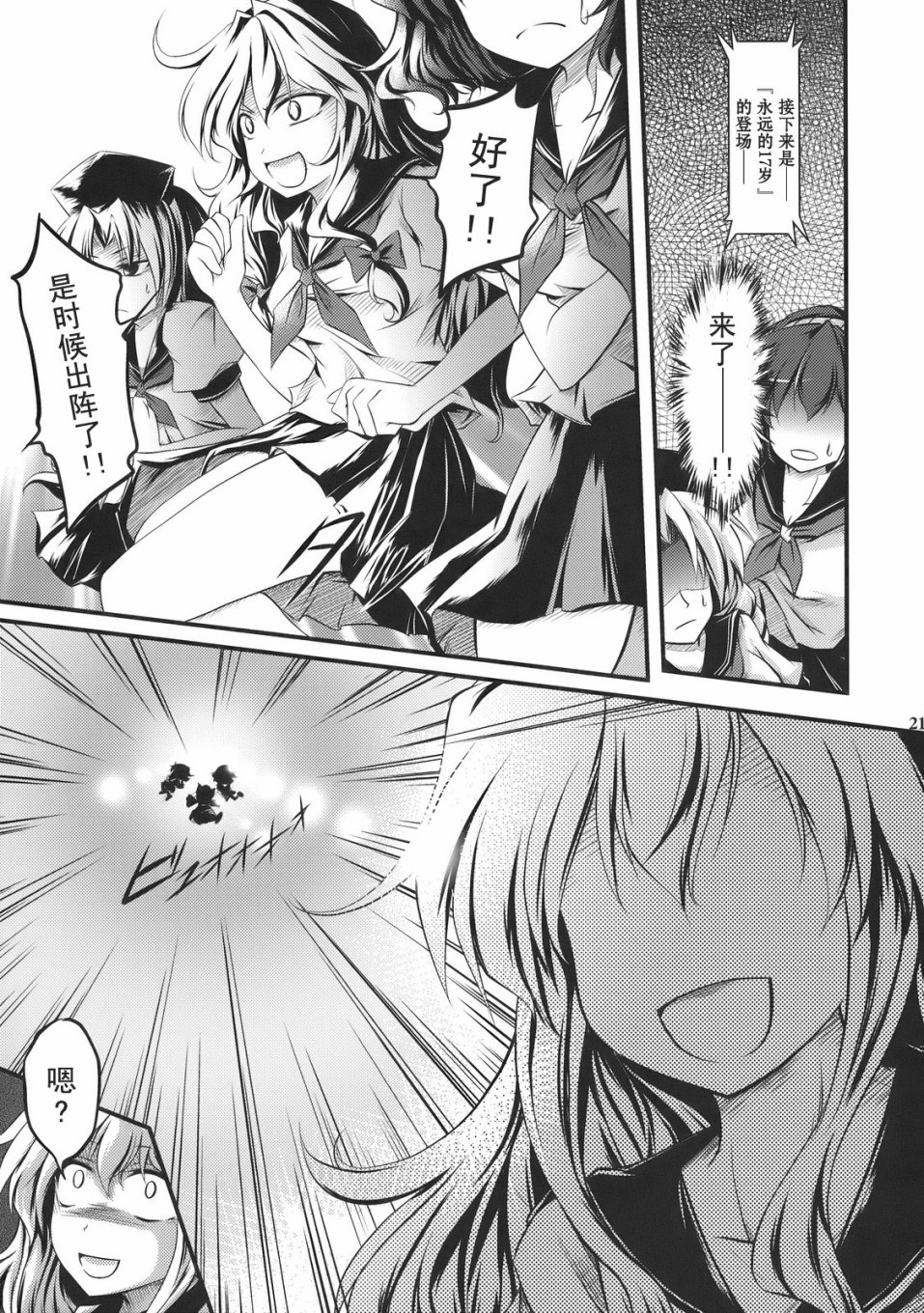 激情四射的小觉！韩漫全集-短篇无删减无遮挡章节图片 