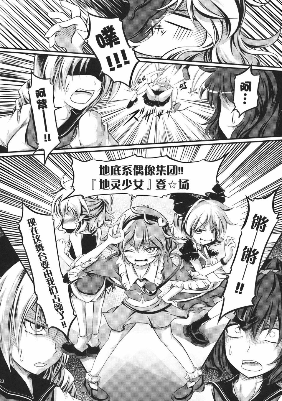 激情四射的小觉！韩漫全集-短篇无删减无遮挡章节图片 