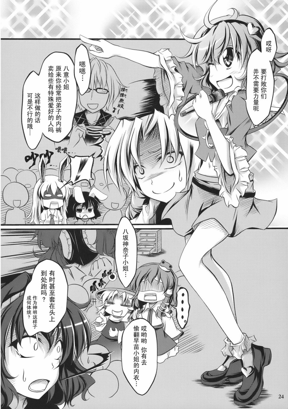 激情四射的小觉！韩漫全集-短篇无删减无遮挡章节图片 