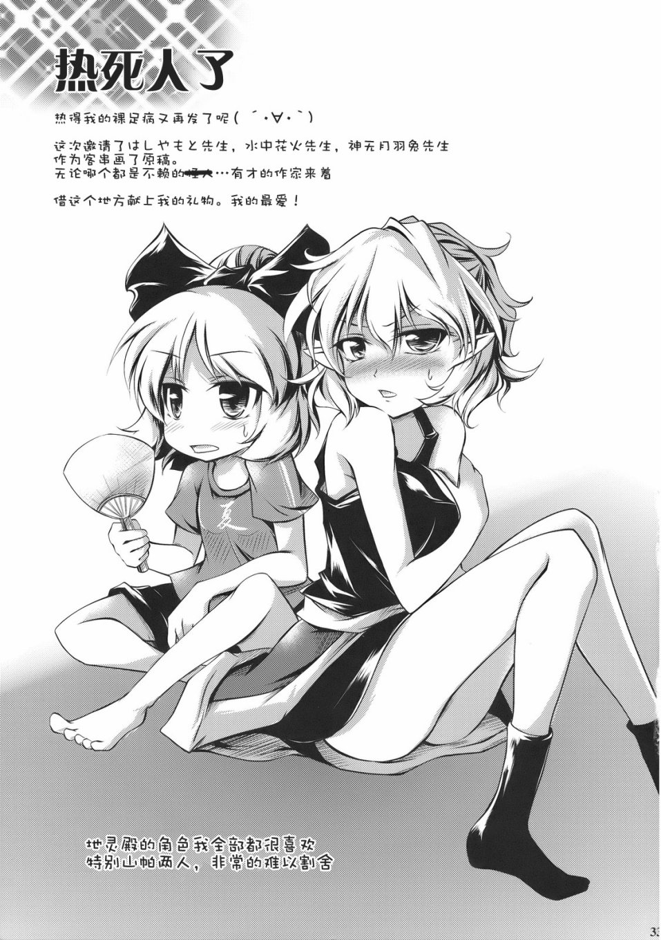 激情四射的小觉！韩漫全集-短篇无删减无遮挡章节图片 