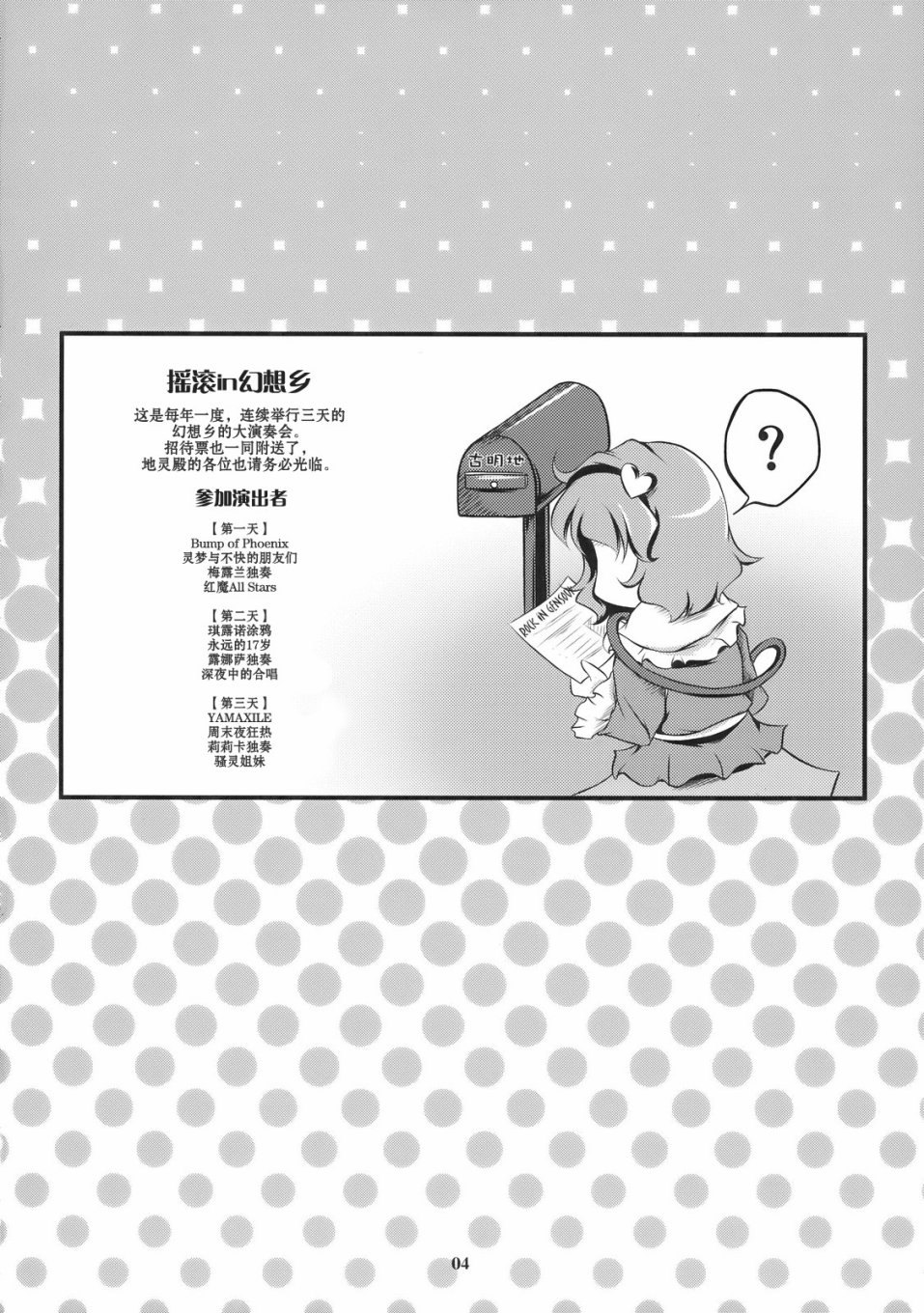 激情四射的小觉！韩漫全集-短篇无删减无遮挡章节图片 