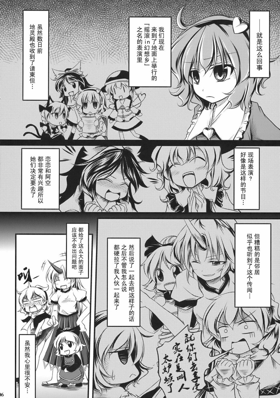 激情四射的小觉！韩漫全集-短篇无删减无遮挡章节图片 