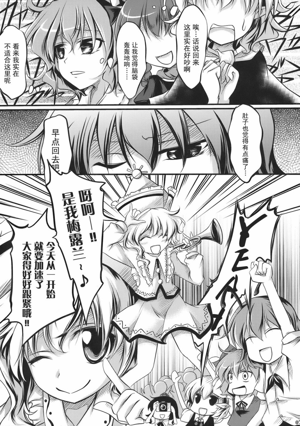 激情四射的小觉！韩漫全集-短篇无删减无遮挡章节图片 