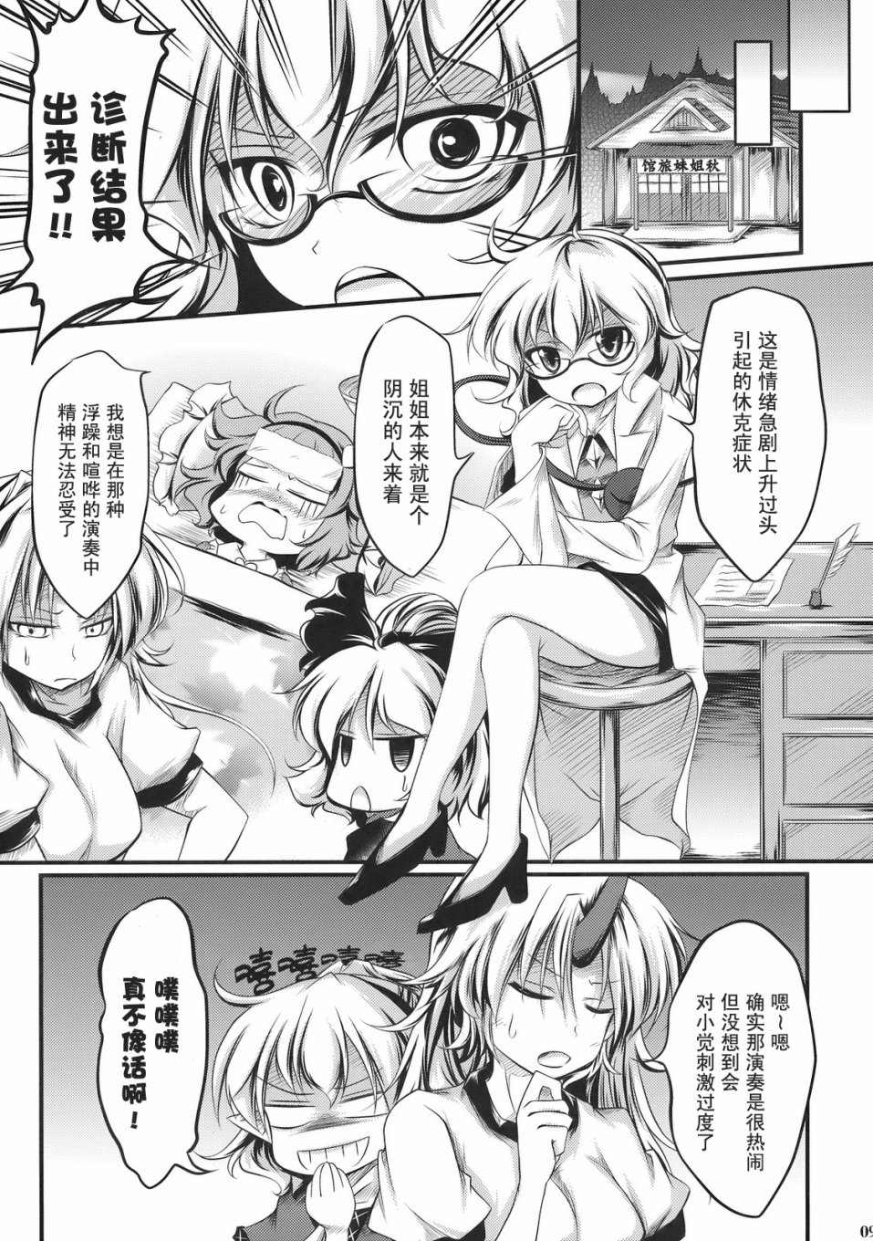 激情四射的小觉！韩漫全集-短篇无删减无遮挡章节图片 