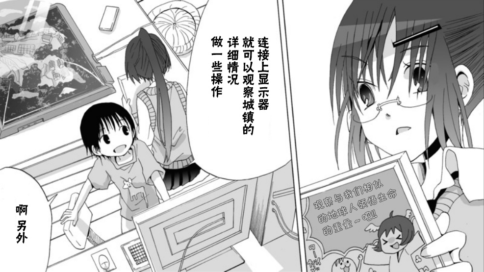 Angel game~再见与未来的碎片~韩漫全集-最终话无删减无遮挡章节图片 
