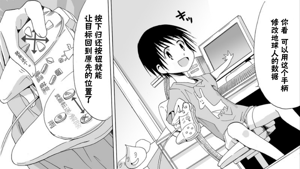 Angel game~再见与未来的碎片~韩漫全集-最终话无删减无遮挡章节图片 