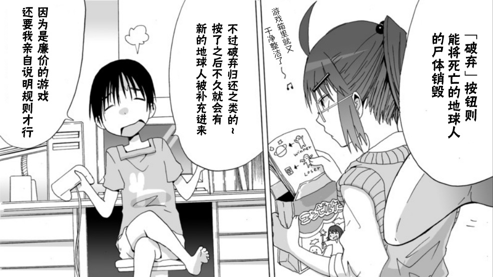 Angel game~再见与未来的碎片~韩漫全集-最终话无删减无遮挡章节图片 