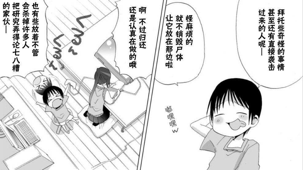 Angel game~再见与未来的碎片~韩漫全集-最终话无删减无遮挡章节图片 