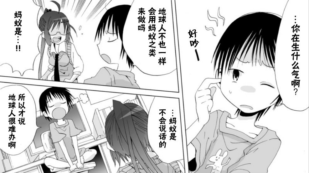 Angel game~再见与未来的碎片~韩漫全集-最终话无删减无遮挡章节图片 