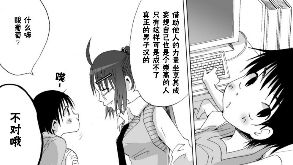 Angel game~再见与未来的碎片~韩漫全集-最终话无删减无遮挡章节图片 