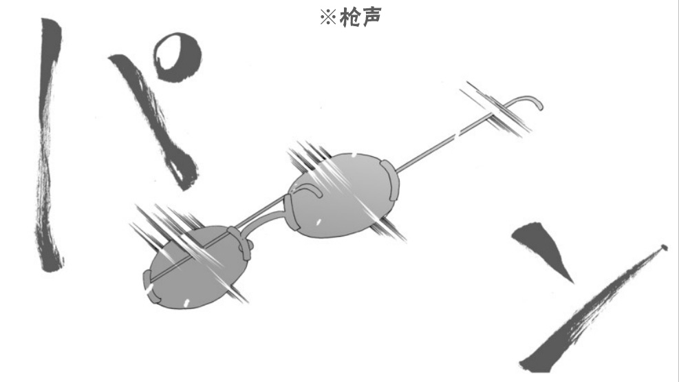 Angel game~再见与未来的碎片~韩漫全集-最终话无删减无遮挡章节图片 
