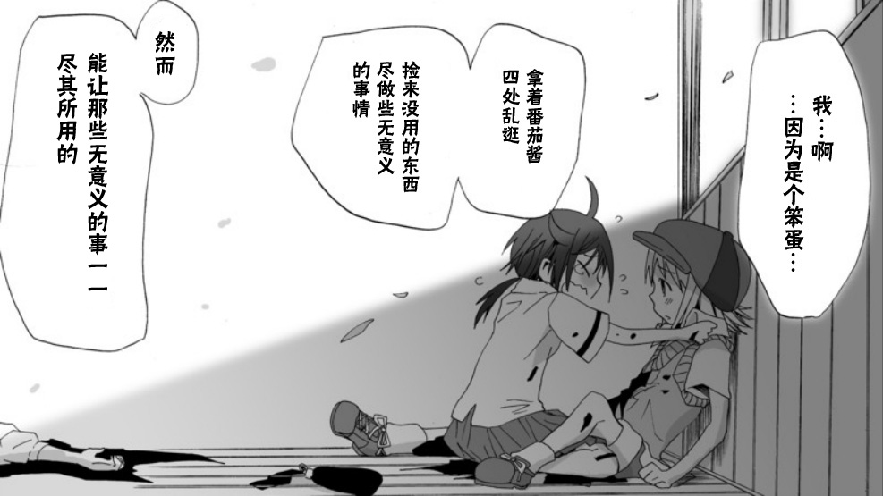 Angel game~再见与未来的碎片~韩漫全集-最终话无删减无遮挡章节图片 