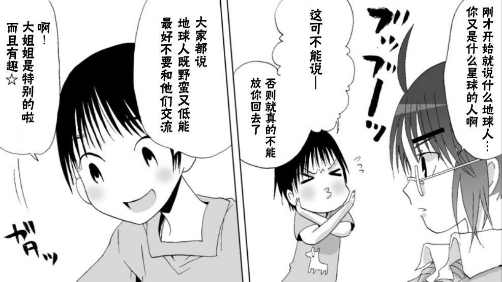 Angel game~再见与未来的碎片~韩漫全集-最终话无删减无遮挡章节图片 
