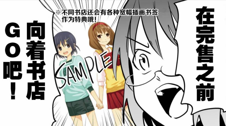 Angel game~再见与未来的碎片~韩漫全集-番外篇无删减无遮挡章节图片 