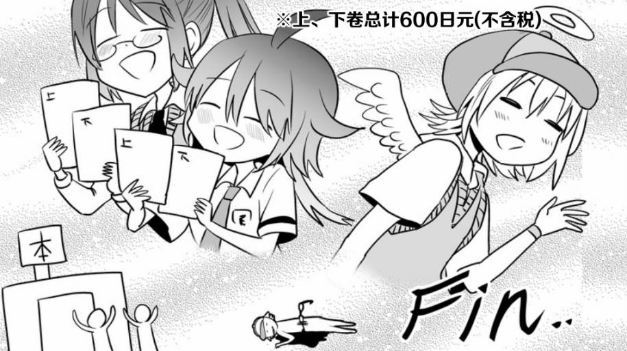 Angel game~再见与未来的碎片~韩漫全集-番外篇无删减无遮挡章节图片 