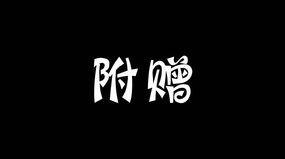 Angel game~再见与未来的碎片~韩漫全集-番外篇无删减无遮挡章节图片 