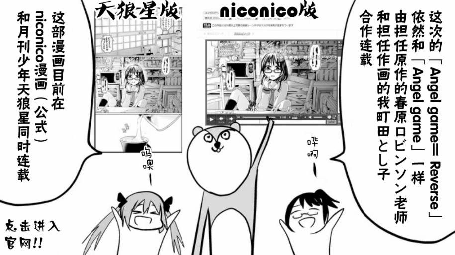 Angel game~再见与未来的碎片~韩漫全集-番外篇无删减无遮挡章节图片 
