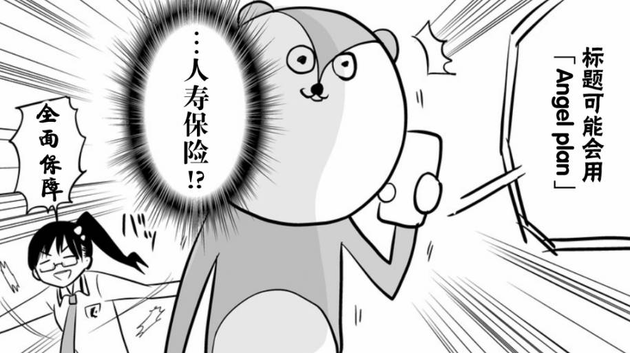Angel game~再见与未来的碎片~韩漫全集-番外篇无删减无遮挡章节图片 