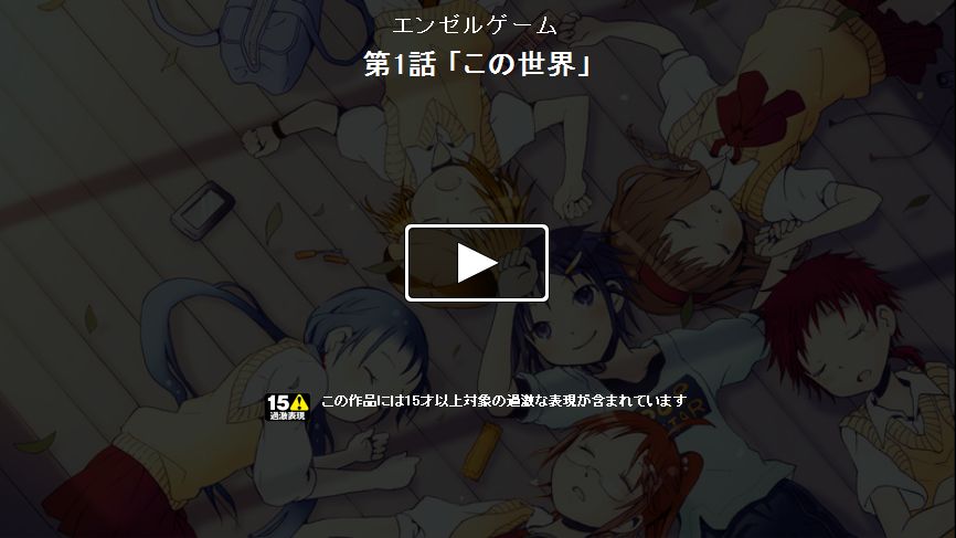 Angel game~再见与未来的碎片~韩漫全集-第01话无删减无遮挡章节图片 