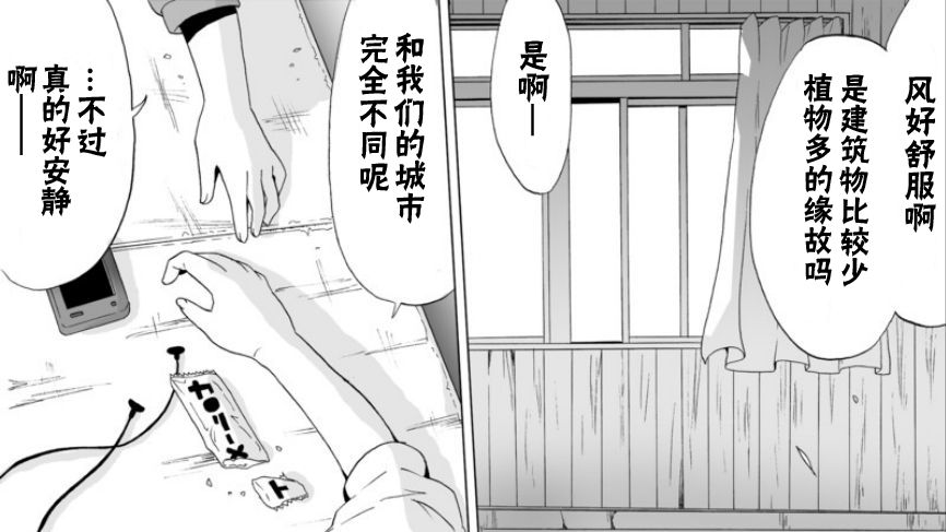 Angel game~再见与未来的碎片~韩漫全集-第01话无删减无遮挡章节图片 