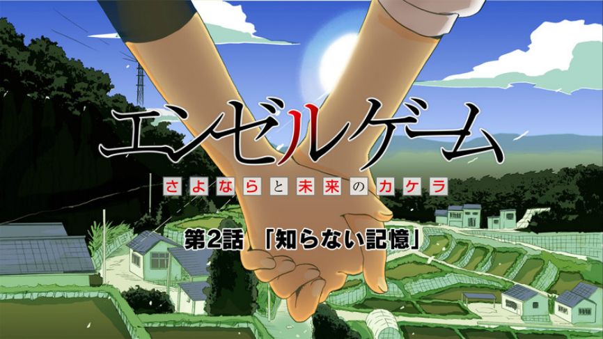 Angel game~再见与未来的碎片~韩漫全集-第02话无删减无遮挡章节图片 