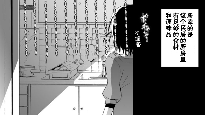 Angel game~再见与未来的碎片~韩漫全集-第02话无删减无遮挡章节图片 
