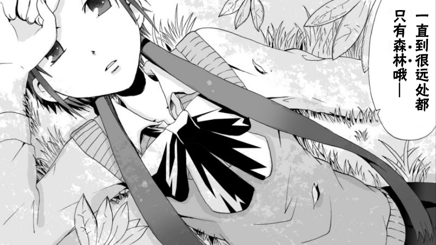 Angel game~再见与未来的碎片~韩漫全集-第03话无删减无遮挡章节图片 
