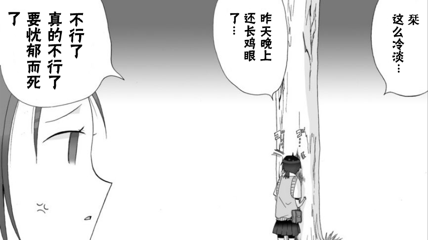 Angel game~再见与未来的碎片~韩漫全集-第03话无删减无遮挡章节图片 
