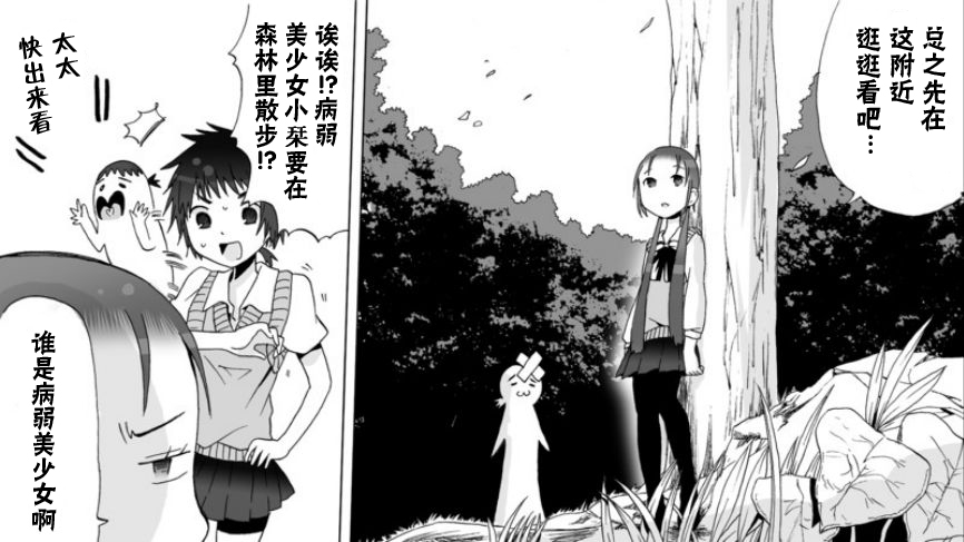 Angel game~再见与未来的碎片~韩漫全集-第03话无删减无遮挡章节图片 