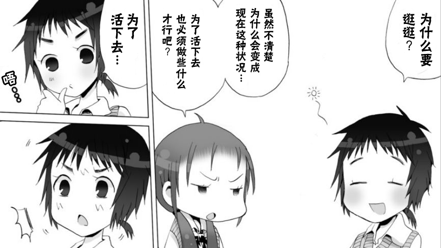 Angel game~再见与未来的碎片~韩漫全集-第03话无删减无遮挡章节图片 