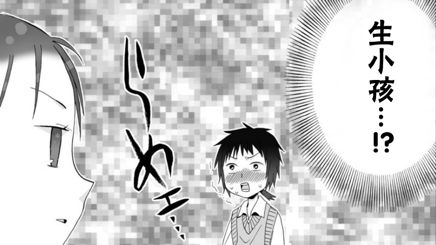 Angel game~再见与未来的碎片~韩漫全集-第03话无删减无遮挡章节图片 