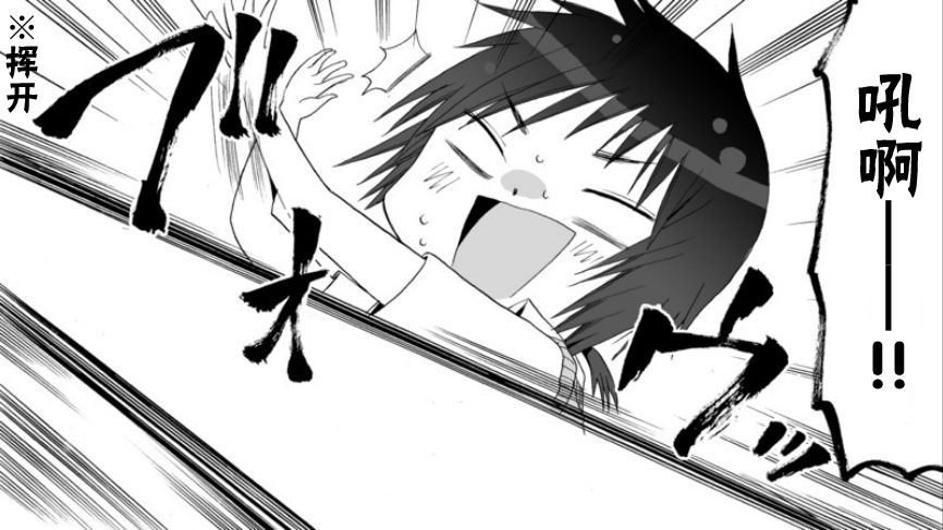 Angel game~再见与未来的碎片~韩漫全集-第03话无删减无遮挡章节图片 