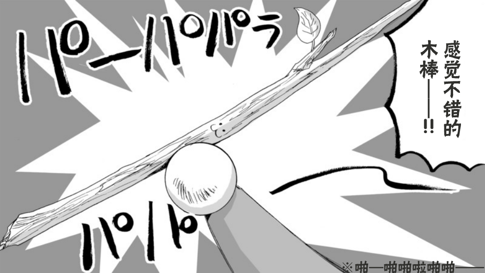 Angel game~再见与未来的碎片~韩漫全集-第04话无删减无遮挡章节图片 