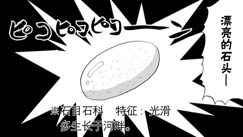 Angel game~再见与未来的碎片~韩漫全集-第04话无删减无遮挡章节图片 