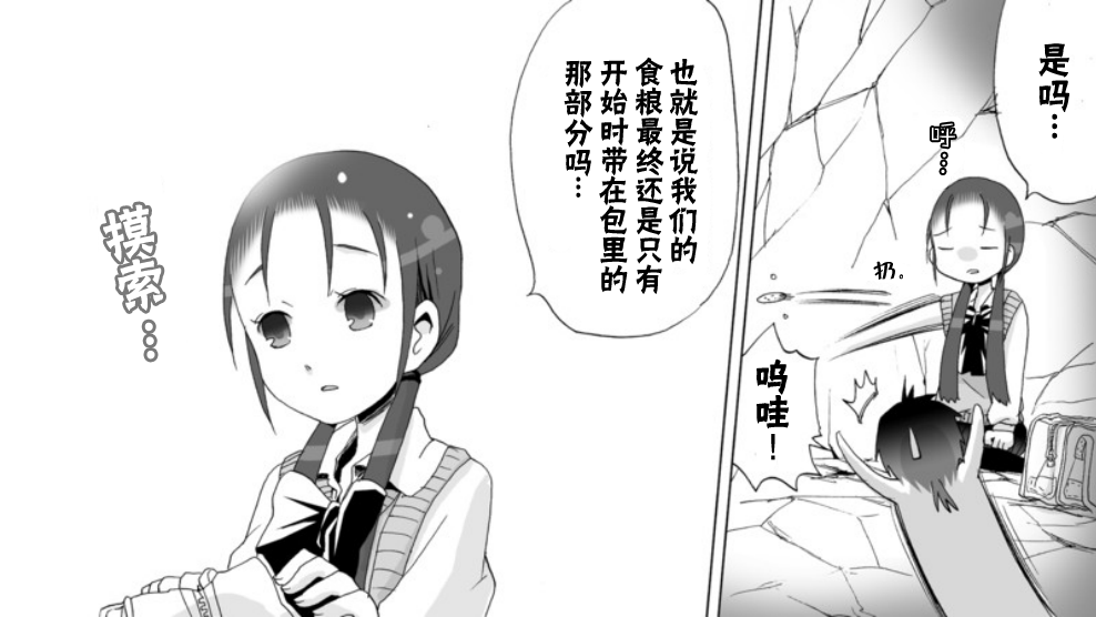 Angel game~再见与未来的碎片~韩漫全集-第04话无删减无遮挡章节图片 