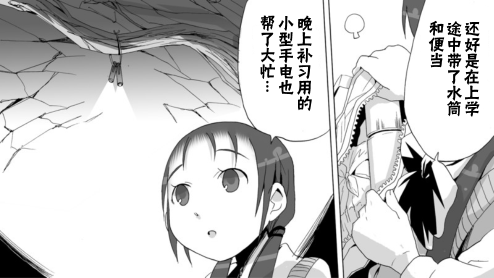 Angel game~再见与未来的碎片~韩漫全集-第04话无删减无遮挡章节图片 
