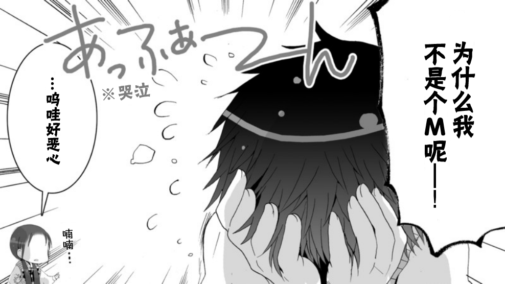 Angel game~再见与未来的碎片~韩漫全集-第04话无删减无遮挡章节图片 