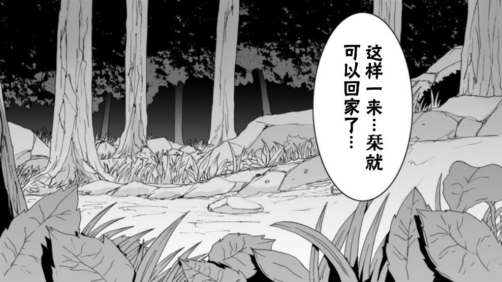 Angel game~再见与未来的碎片~韩漫全集-第04话无删减无遮挡章节图片 