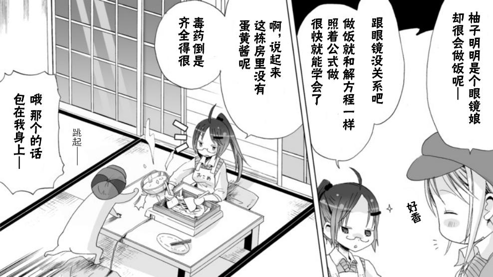 Angel game~再见与未来的碎片~韩漫全集-第06话无删减无遮挡章节图片 